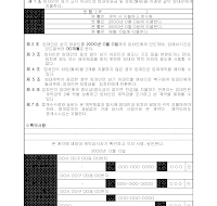 아파트임대차계약서 (2) 아파트임대차계약서 (2)